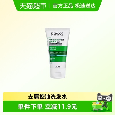 Vichy/薇姿清爽去屑洗发水