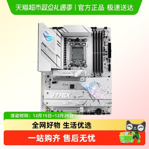 Asus/华硕台式机主板