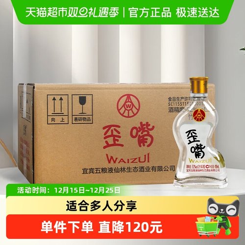 五粮液浓香型配制酒100ml×24瓶