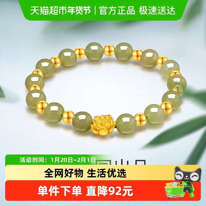 梦金园莲花和田玉银手链好事莲莲荷花DIY玉石手串国潮风送女友,饰品/流行首饰/时尚饰品新,银饰手链,淘宝优惠券,粉丝福利购,淘宝优惠卷