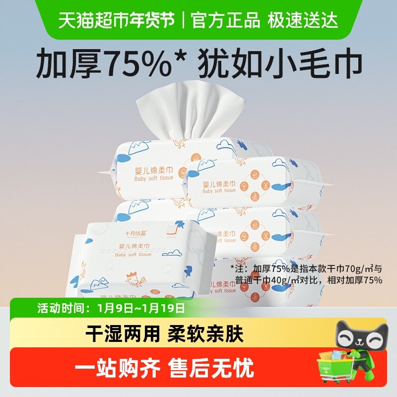 ʮ�½ᾧС�ȼ�Ӥ��������������������ʪ���üӺ�������ϴ���� 27.9Ԫ