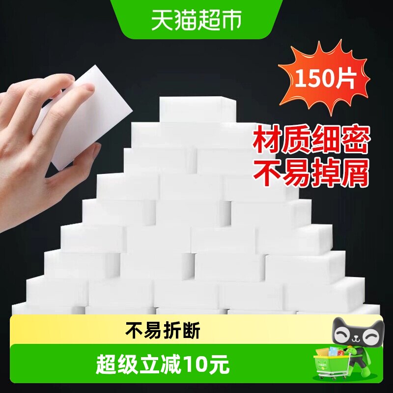 高密度海绵魔力擦妙然图片
