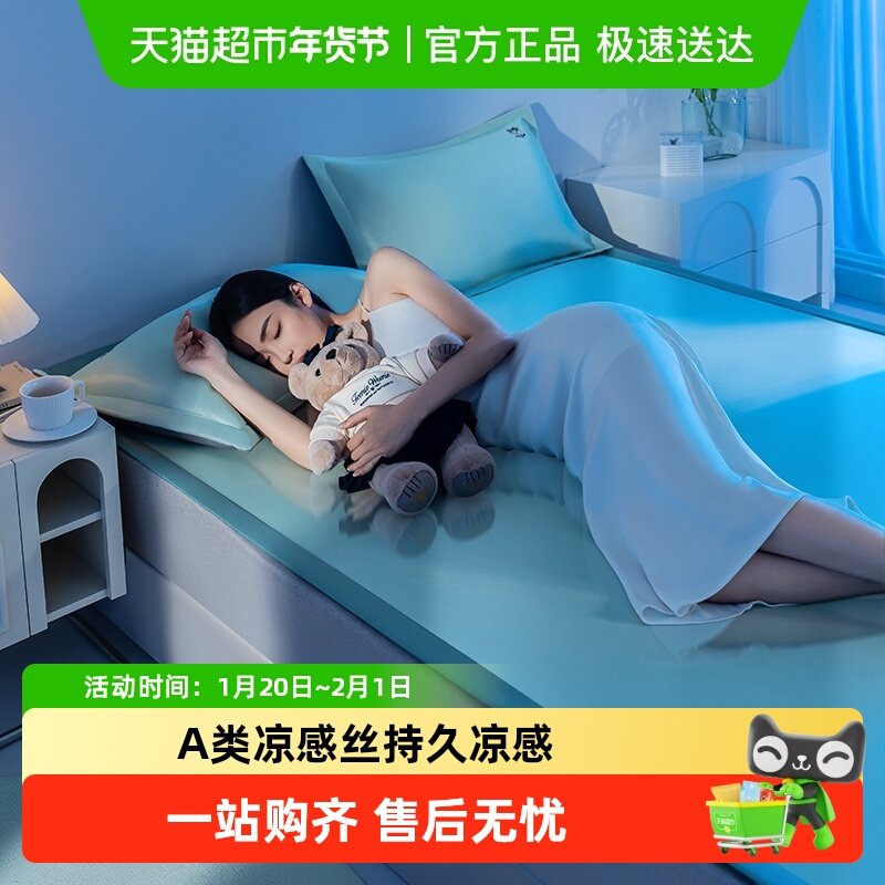 Teenie Weenie小熊凉感冰丝席三件套床笠款凉席儿童空调席可机洗,床上用品,冰丝席,淘宝优惠券,粉丝福利购,淘宝优惠卷