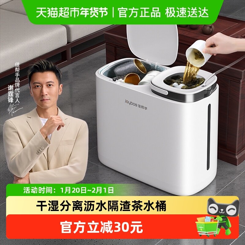 佳帮手茶水桶废水桶茶桶茶渣桶干湿分离茶叶漏垃圾桶茶具配件茶台,家庭/个人清洁工具,垃圾桶,淘宝优惠券,粉丝福利购,淘宝优惠卷