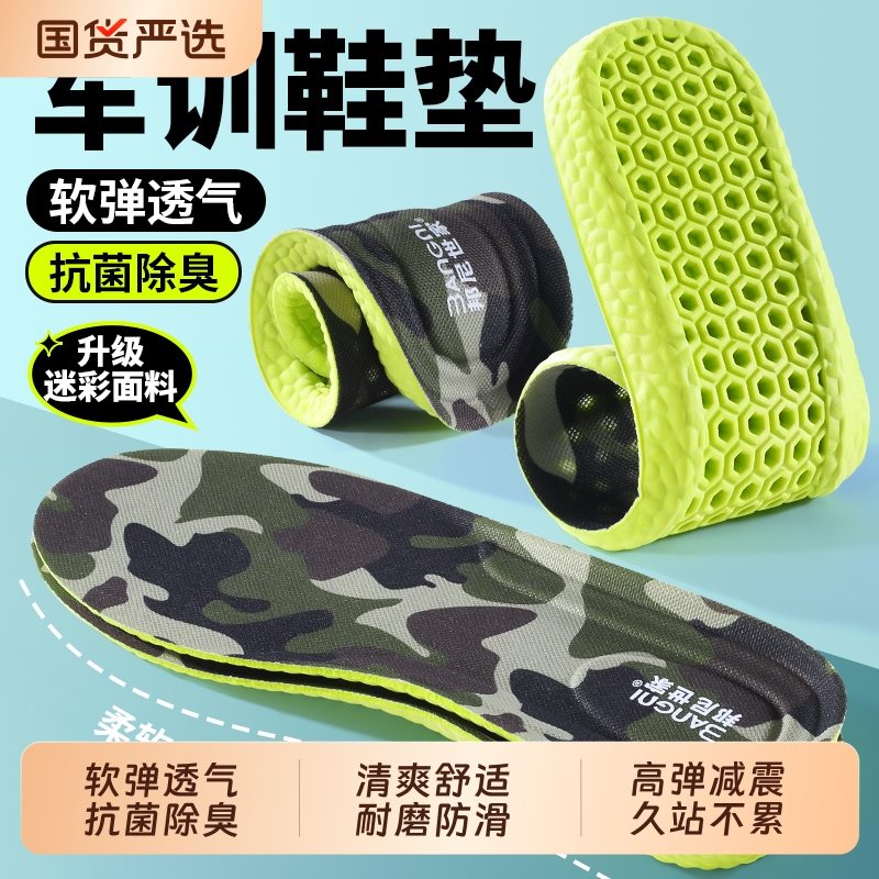 运动鞋垫男款吸汗防臭透气抗菌减震久站不累女软底舒适军训踩屎感