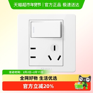 公牛开关插座面板86型暗装正品双控1开5孔电源一开双五孔G07白