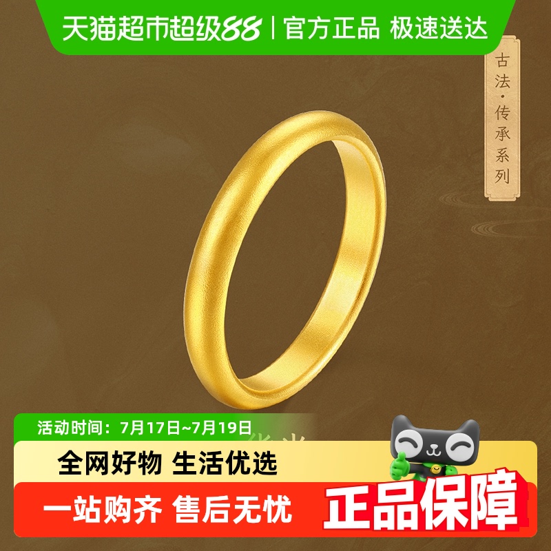 梦金园古法黄金质感砂面足金戒指