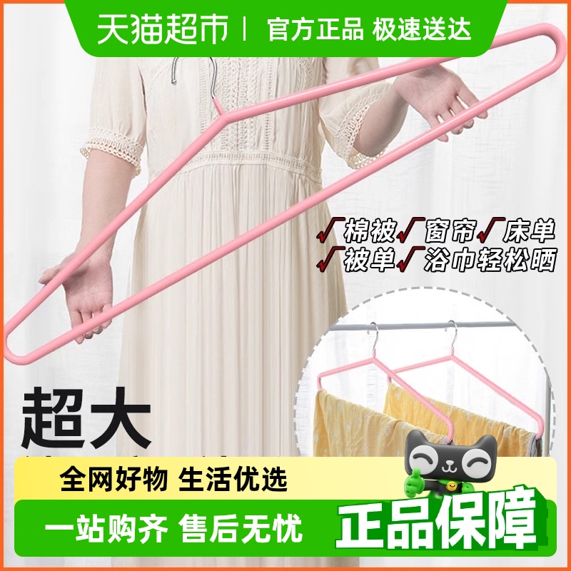 贝瑟斯家用大衣架晒被子神器衣架