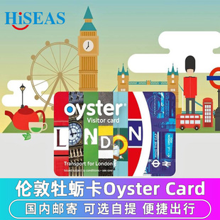 包邮 国内邮寄 2件 Card 英国旅游伦敦巴士地铁交通牡蛎卡Oyster