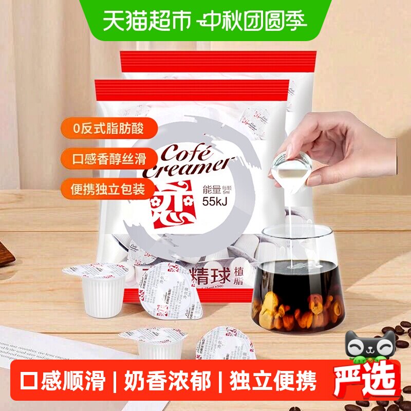 恋咖啡伴侣丝滑香浓5ml*100粒										