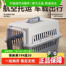 宠物航空箱猫咪专用托运狗狗太空狗笼车载飞机舱猫笼子外出便携式