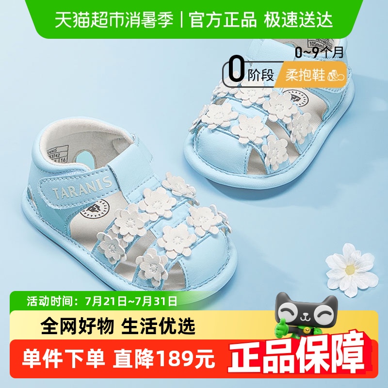 泰兰尼斯夏季透气软底柔抱鞋软底