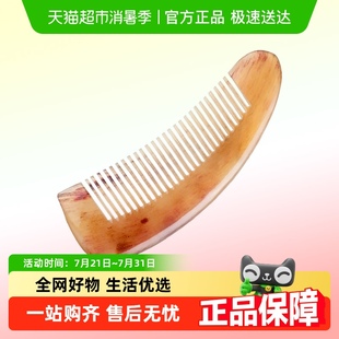 牛角梳子护长发防头部静电梳圆润细齿便携按摩男女家用小梳头皮厚