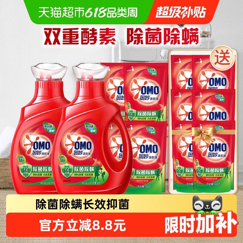 奥妙除菌除螨洗衣液酵素洗衣液11.8斤(5.9kg*1套)抑菌家用正品