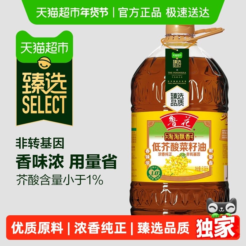 【臻选】鲁花淘淘飘香低芥酸菜籽油6.08L厨房健康香浓,粮油调味/速食/干货/烘焙,菜籽油,淘宝优惠券,粉丝福利购,淘宝优惠卷
