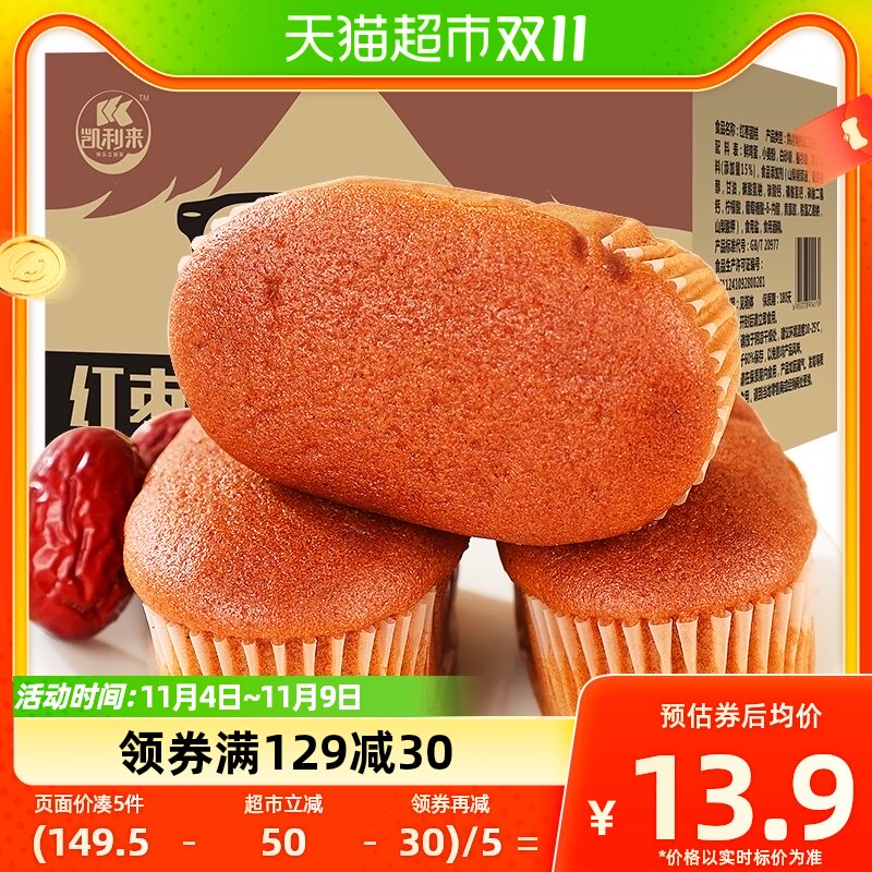 凯利来红枣蛋糕1000g网红早餐零食蛋糕枣糕休闲食品面包整箱高性价比高么？