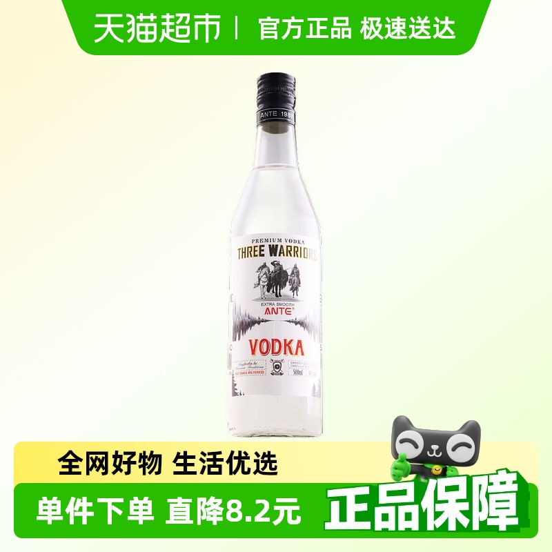 三勇士40度烈酒蒸馏伏特加500ml
