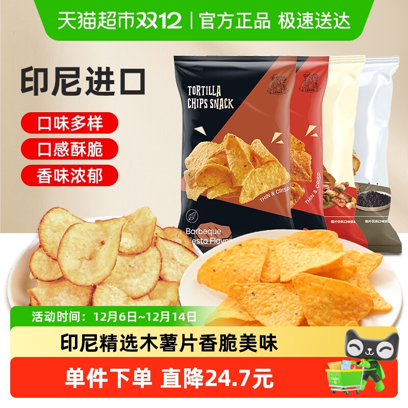 印尼进口莱纳零食纤脆玉米片