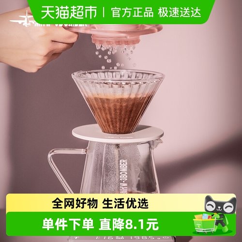 轰炸机手冲咖啡分流器专业滤杯
