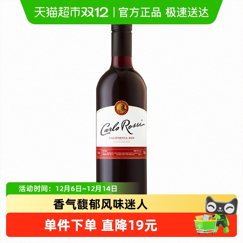 加州乐事进口柔顺红750ml×1瓶
