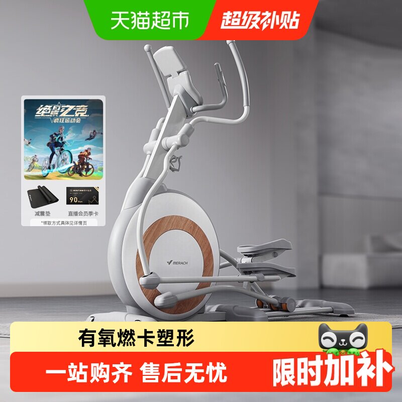 麦瑞克椭圆机智能家用静音太空漫步仪健身房踏步商用运动器材K60