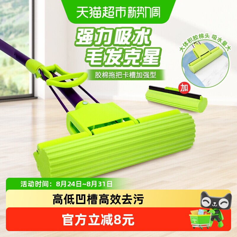 妙洁免手洗吸水胶棉拖把挤水省力