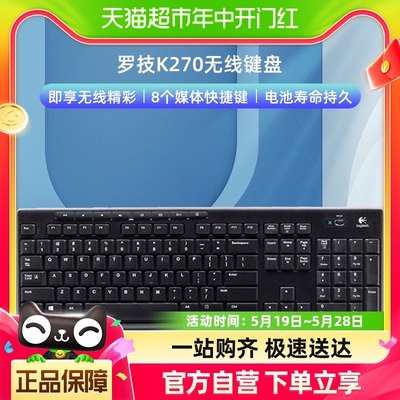 k270无线键盘罗技无是