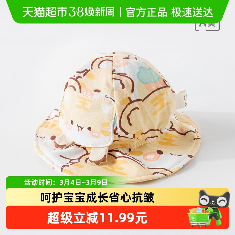 欢喜小熊男宝宝夏季纯棉渔夫帽婴儿薄款遮阳帽小童夏天防晒帽子