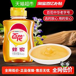 中华老字号蜂蜜百花牌蜂蜜天然多花冲饮冲调