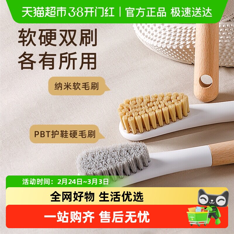 太力鞋刷家用洗鞋刷子衣服刷长柄细毛小板刷缝隙刷软硬毛专业清洁
