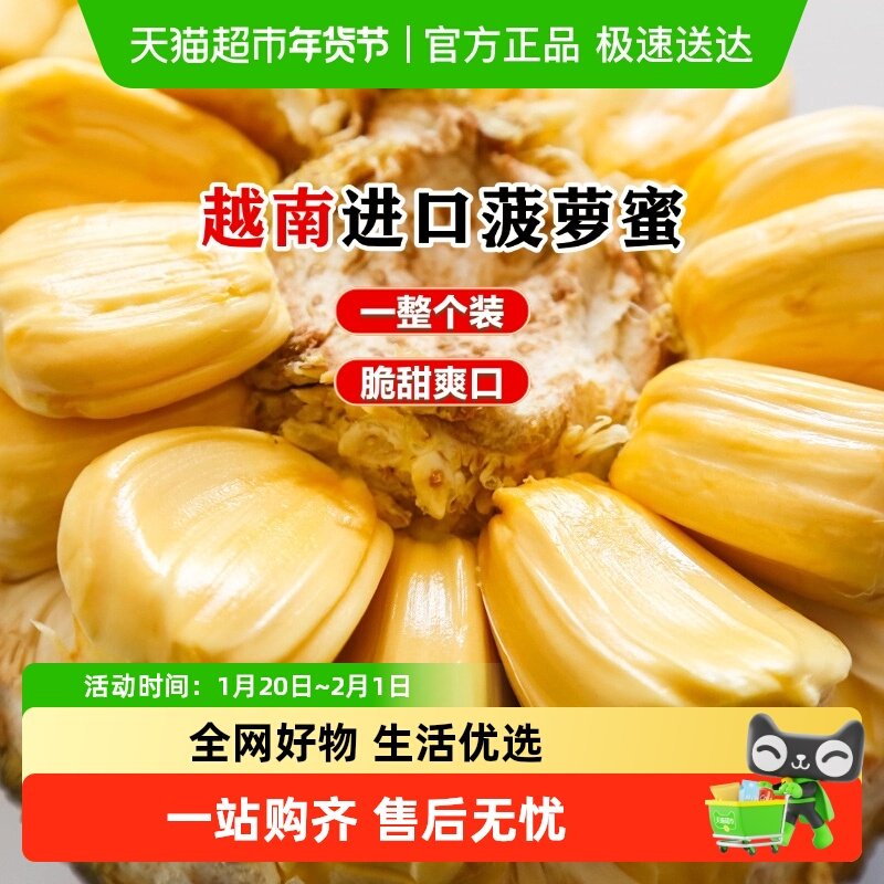越南进口菠萝蜜整颗当季新鲜水果整箱【有石灰切口介意慎拍】,水产肉类/新鲜蔬果/熟食,菠萝蜜,淘宝优惠券,粉丝福利购,淘宝优惠卷