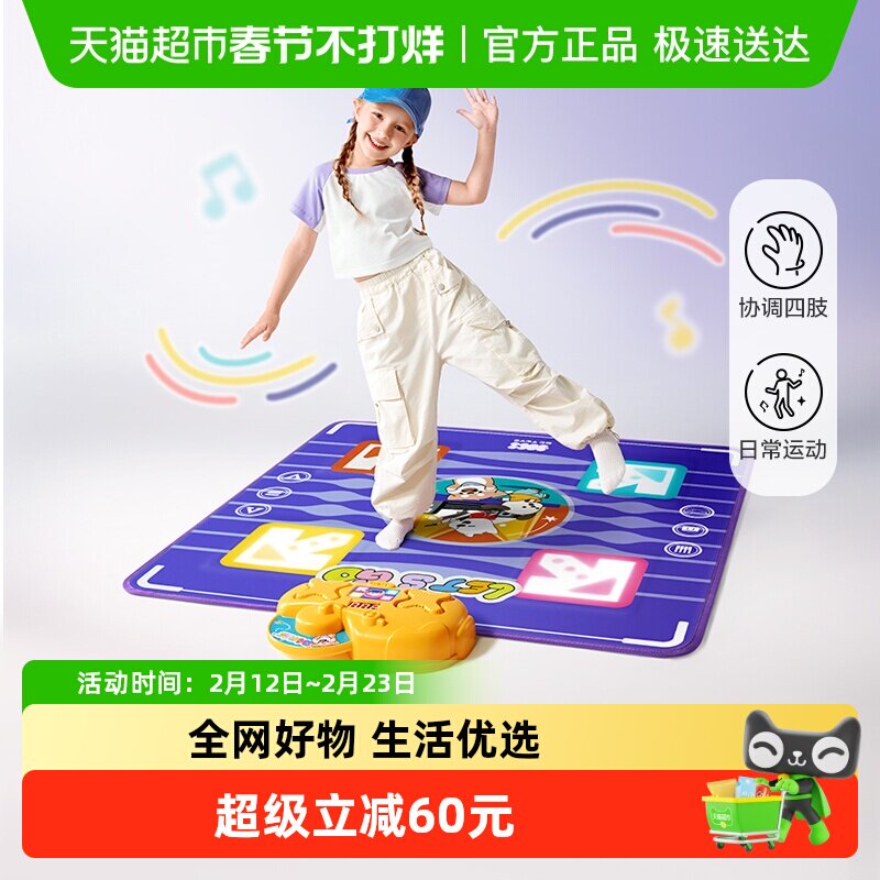 babycare音乐跳舞毯儿童玩具3到6岁家用运动发光游戏毯女孩礼物