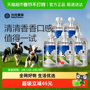 babycare光合星球A2婴儿酸奶益生菌儿童常温奶制零食婴标宝宝辅食