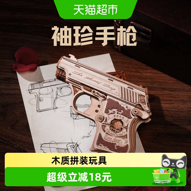 ROKR若客积木枪安全强劲回弹图片