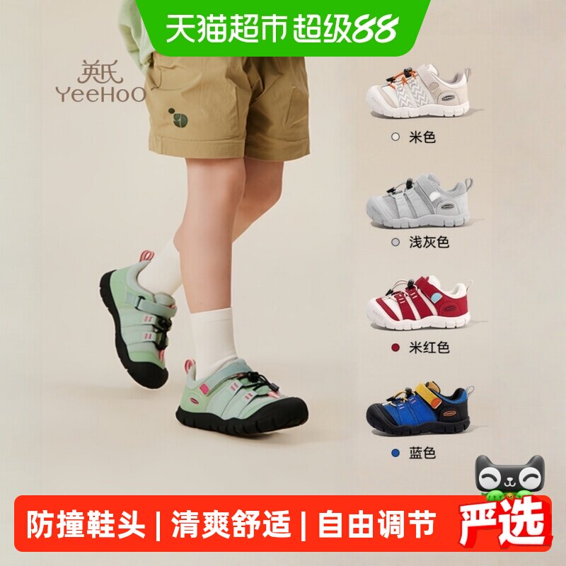 YEEHOO英氏儿童运动鞋透气舒适