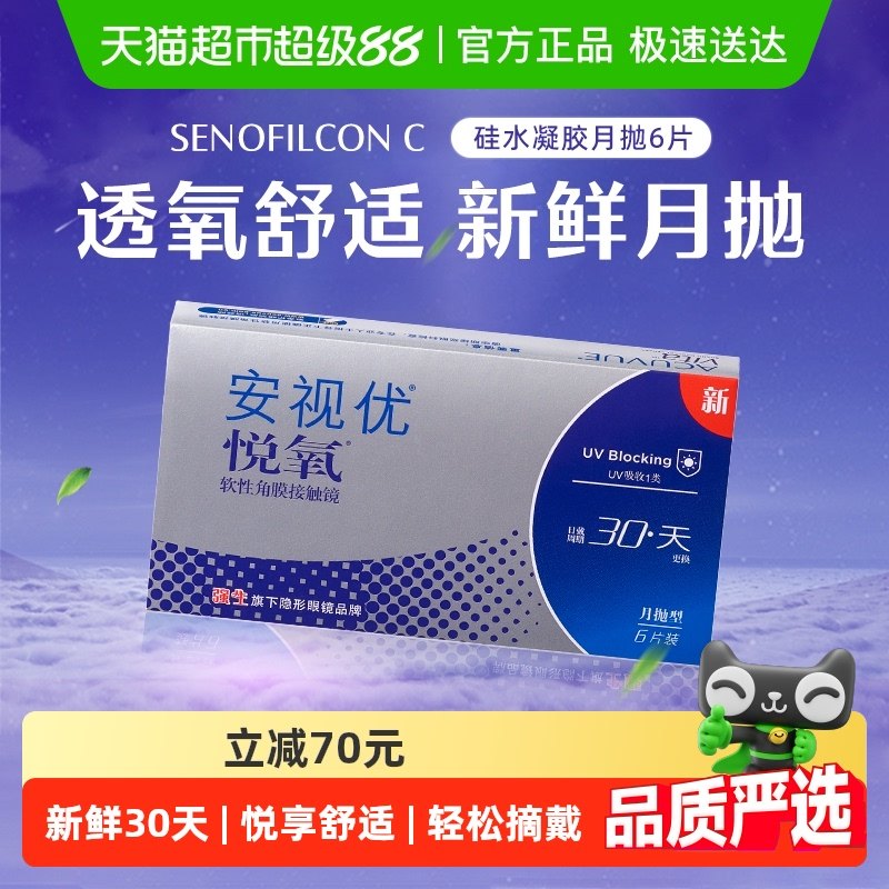 ǿ���������������������۾���ˮ�������ʷ�UV��͸���ٷ���Ʒ����