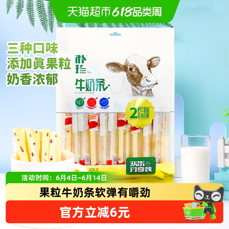 朴珍益生元奶酪棒428g宝宝零食三种口味真果粒口感软糯独立包装