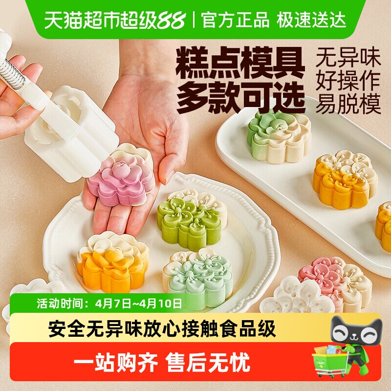 展艺月饼模具绿豆糕冰皮月饼专用复古中式手压式家用烘焙2026新款