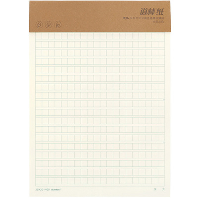 道林信纸双线单线方格