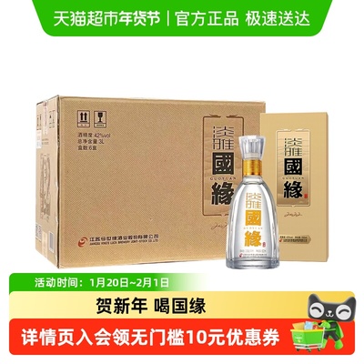 今世缘42度浓香型白酒500ml×6瓶