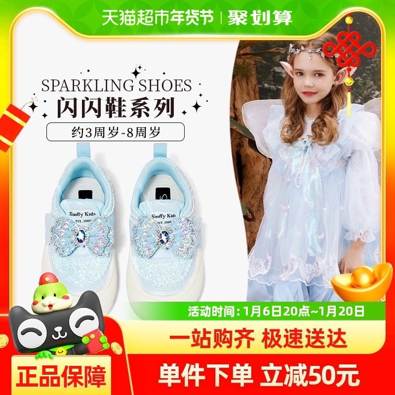 Snoffy˹�ɷ�Ůͯ��Ь��ɯ����ˮ��Ь2024�＾�¿����װ�ͷ�˶�Ь