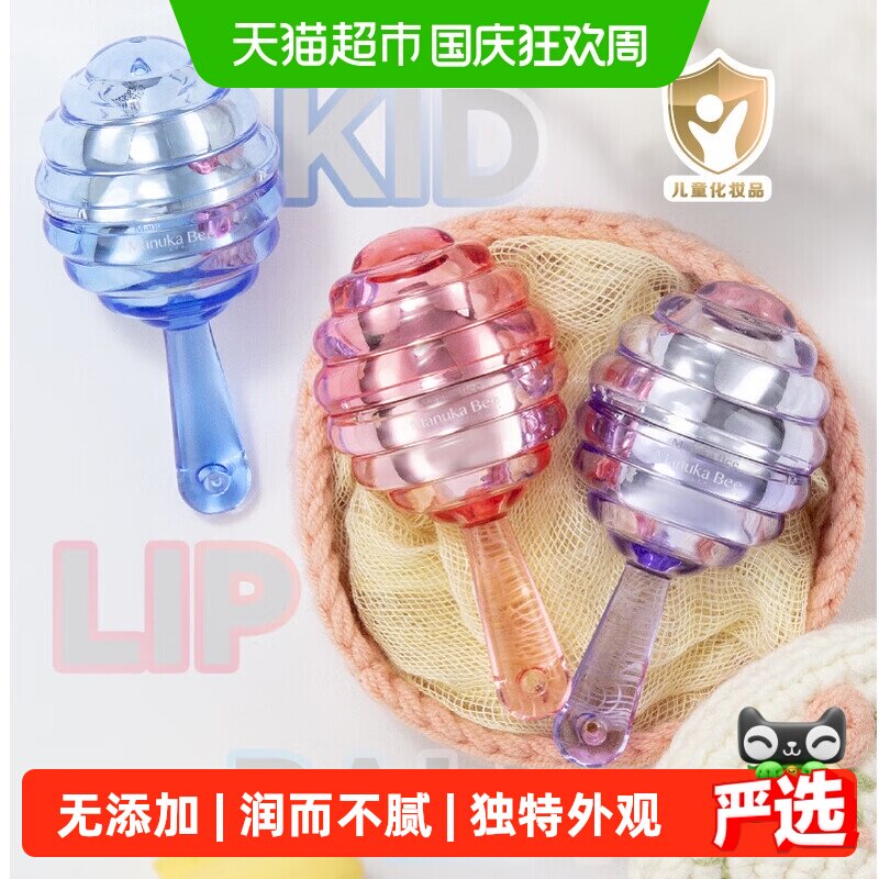 小蜜坊棒棒糖儿童润唇膏保湿滋润护唇补水防干裂男女孩专用正品