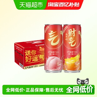 元 12罐 气森林气泡水马年限定好运礼盒330ml