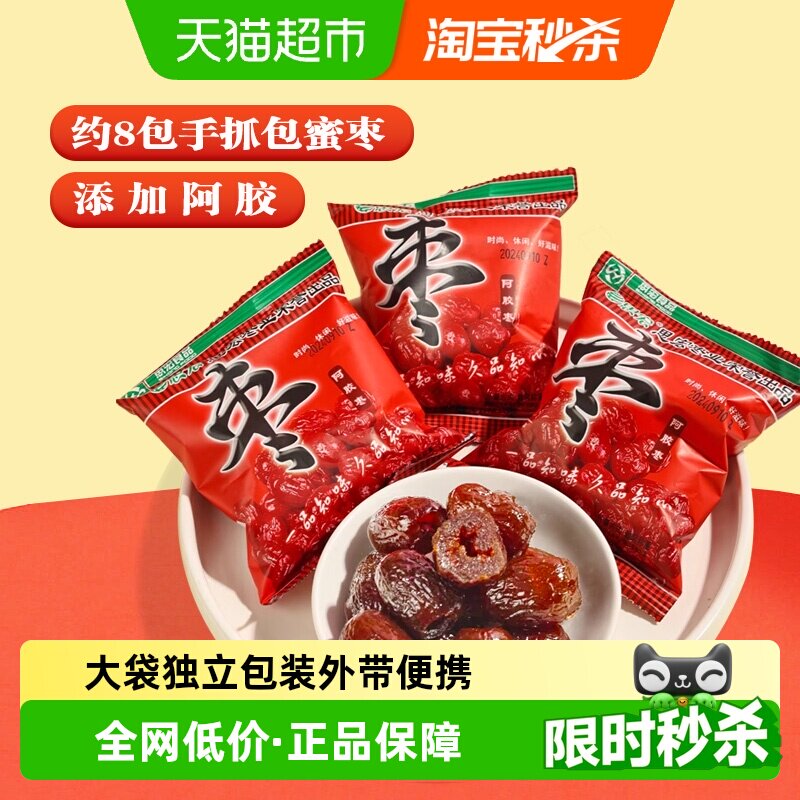 思宏新疆阿胶枣无核休闲500g图片
