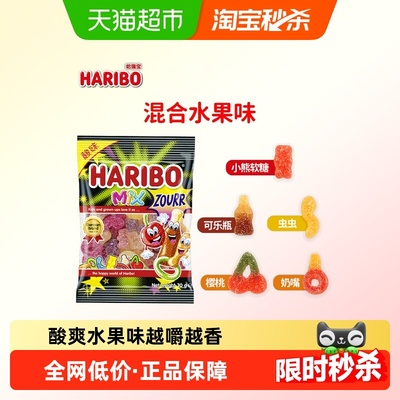 Haribo哈瑞宝小熊酸砂水果糖70g