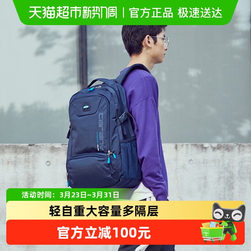 卡拉羊超大号书包中学生休闲运动记者包电脑包双肩包男背包轻便