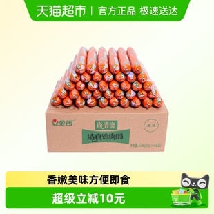金锣尚清斋清真鸡肉肠52g 烧烤肠配螺蛳粉泡面自热火锅 40支整箱装