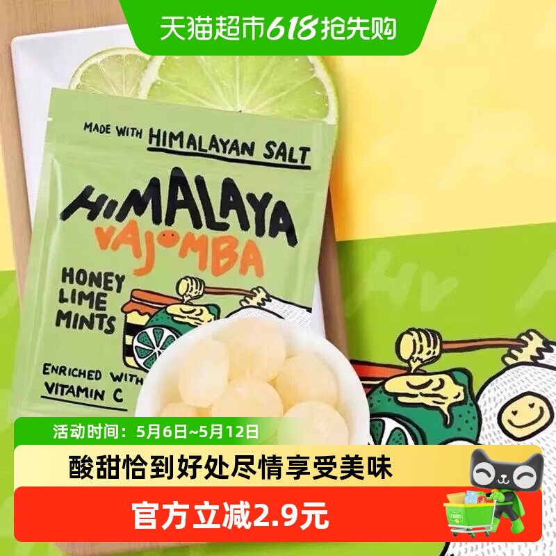 大马碧富薄荷青柠蜜味糖果15g*1袋马来西亚进口网红零食凑单
