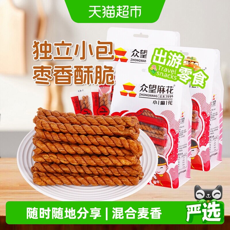 众望红枣味小麻花320g*3袋中式糕点休闲零食下午茶小零食独立小包