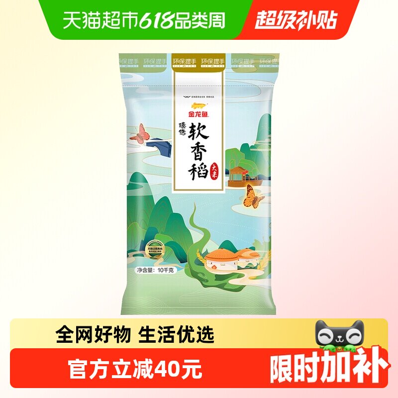 金龙鱼臻选软香稻大米
